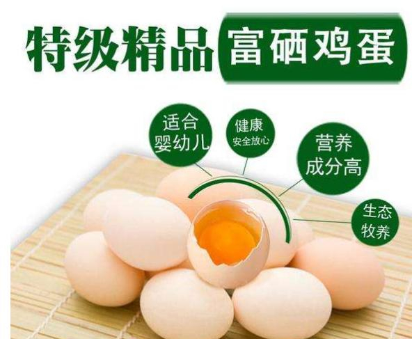 富硒飼料在富硒禽、蛋生產中的應用
