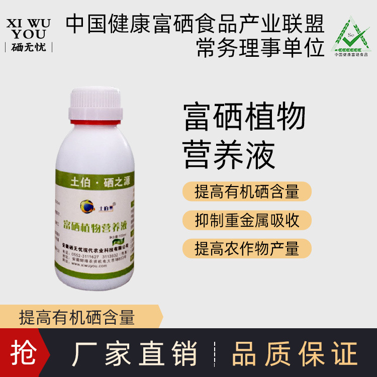 富硒食品,有機硒肥 富硒食品,有機硒肥