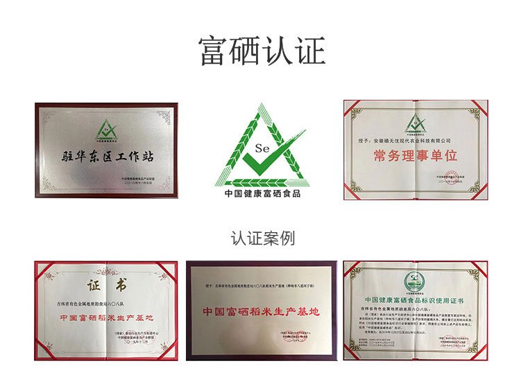 富硒葉面肥十大品牌廠家價格以及硒肥產(chǎn)品推薦