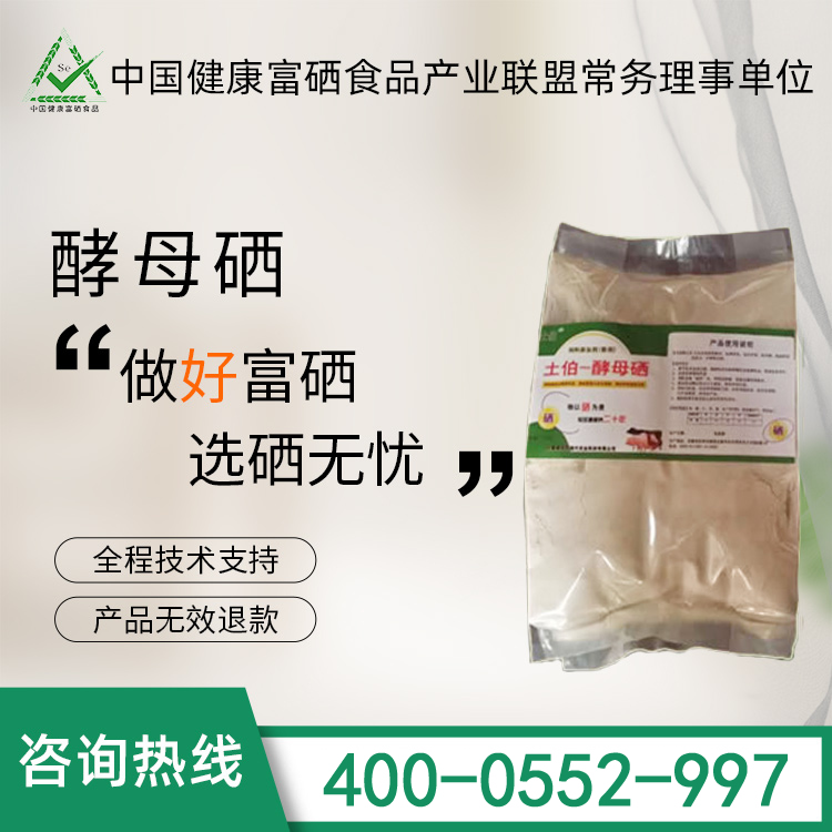 家禽專用富硒飼料_有機(jī)富硒飼料對(duì)家禽的作用和用量