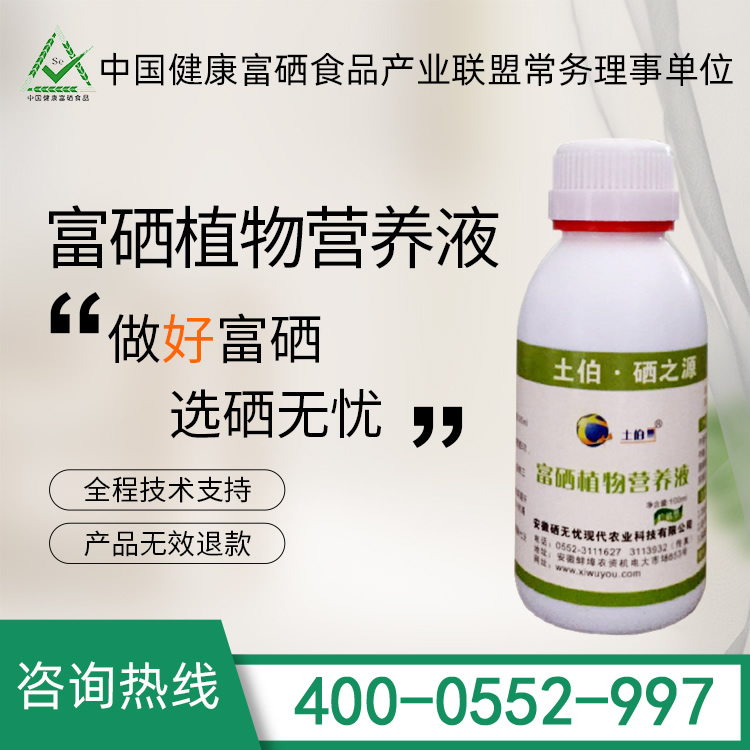 水稻硒肥_富硒水稻種植技術(shù)噴施富硒葉面肥及未來(lái)優(yōu)勢(shì)富硒米帶動(dòng)精準(zhǔn)扶貧